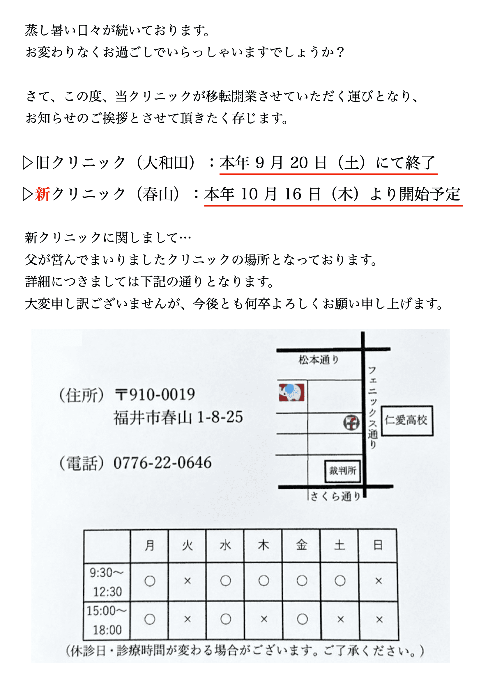 サイトメンテナンス中
